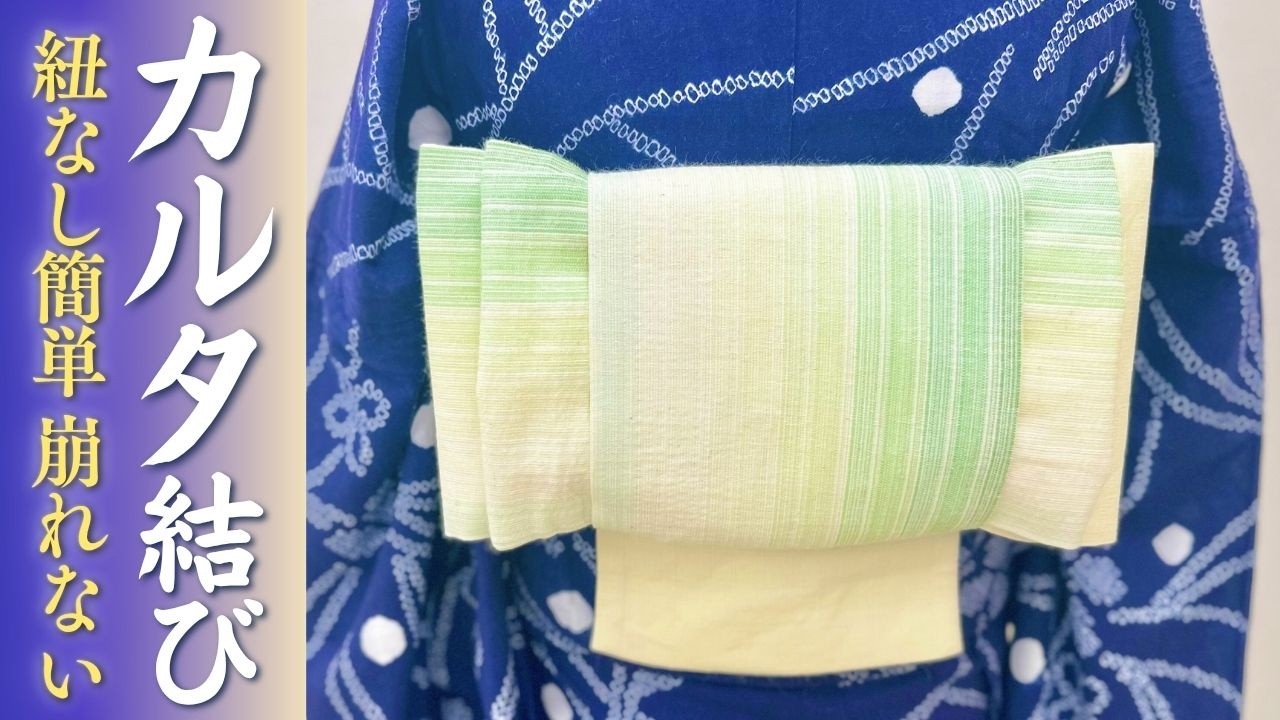 夏祭りにオススメ｜紐いらずで超簡単なのに崩れにくい！帯が短くてもOKの帯結び！