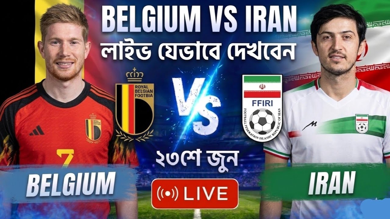 Belgium vs Iran | Belgium vs Iran 2026 | Belgium vs Iran Live | FIFA World Cup