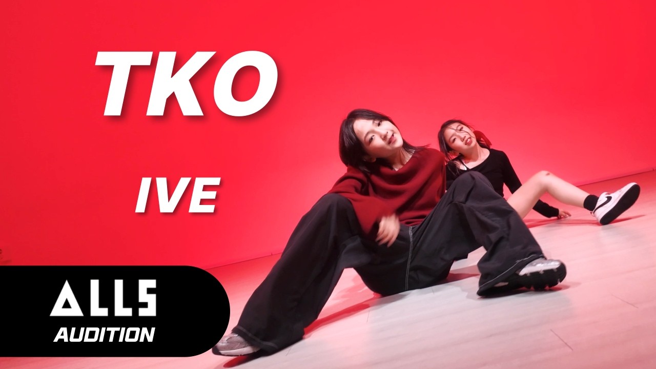 IVE - TKOㅣAUDITION HIGHㅣ