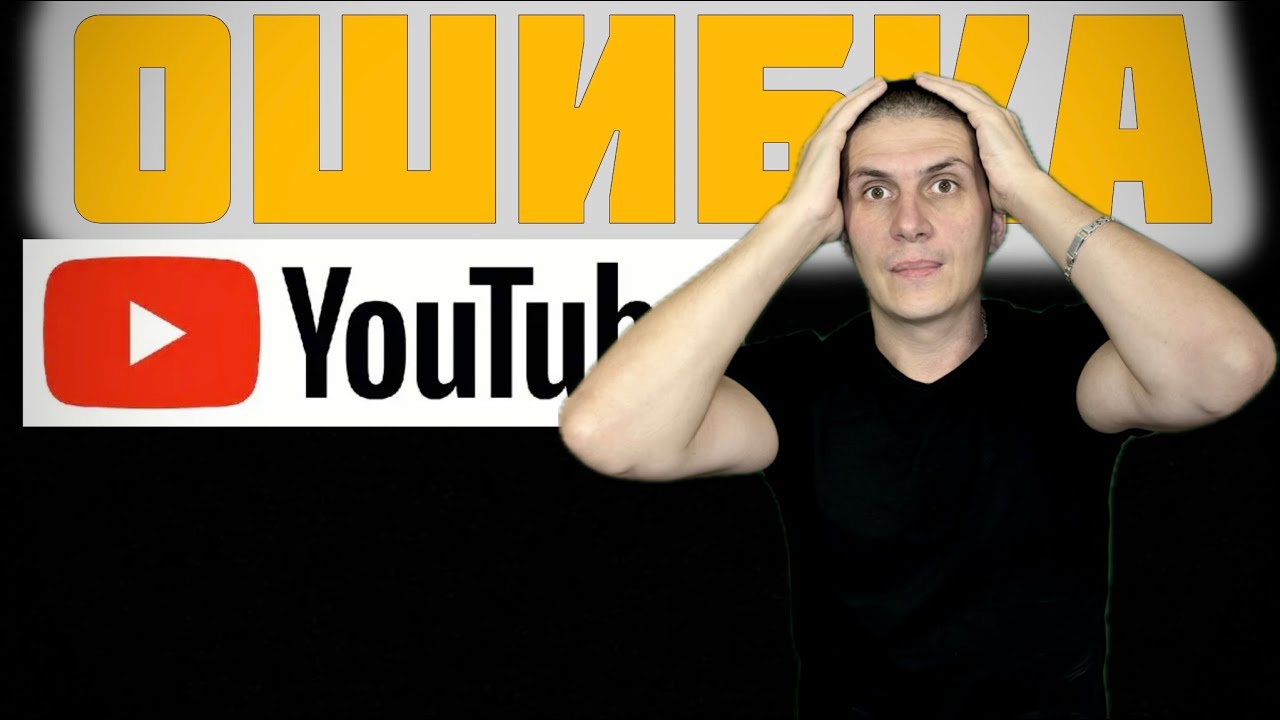 Перестал работать YouTube на телевизоре или Смарт приставке | РЕШЕНИЕ ДЛЯ ВСЕХ | Error YouTube