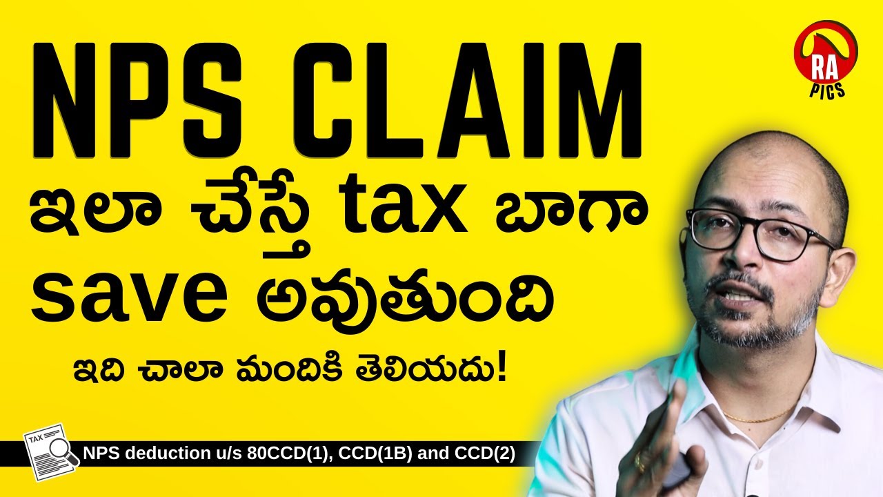 🤔 NPS deduction ని ఎలా claim చేయాలి? | Income Tax deduction for NPS in Telugu | Rapics Telugu