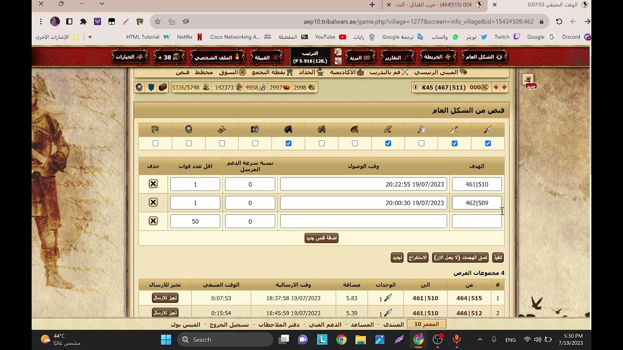 شرح سكريبت القنص وطريقة القنص