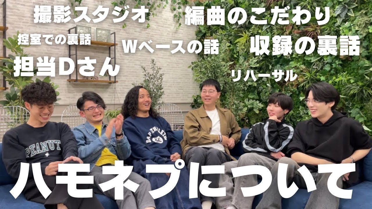 ハモネプ収録の裏側を語ります