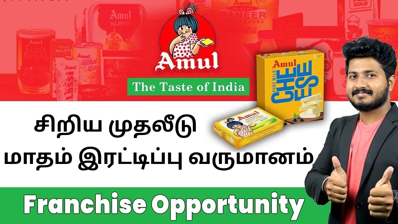 How to Start Amul Franchise | Amul Milk Distributorship Business | Amul Franchise Business in Tamil