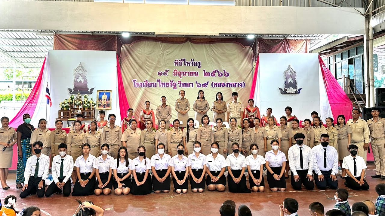 พิธีไหว้ครู ประจำปีการศึกษา 2566 โรงเรียนไทยรัฐวิทยา ๖๙ (คลองหลวง)
