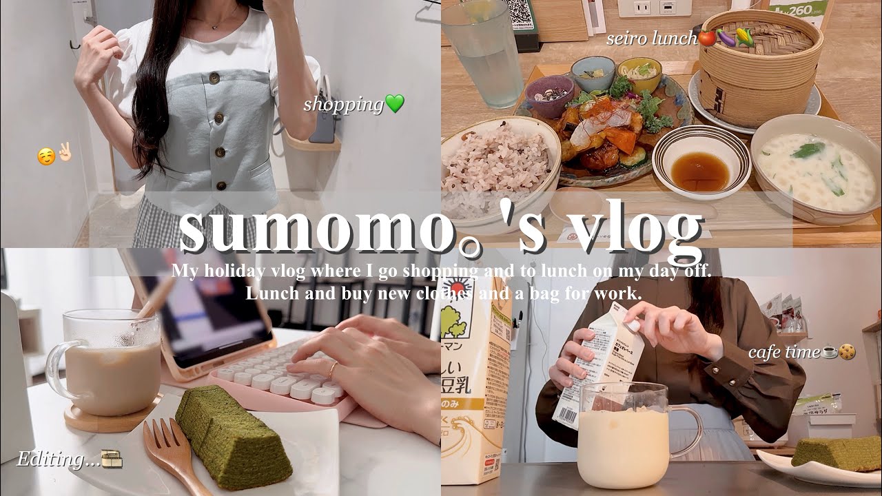 休日vlog.1人行動をする社会人OLの休日🪴|せいろランチ🍅🌽して美容院に行く|待望のプチプチおみせっちSwitch版🥳🎮|夏のボーナス事情💰