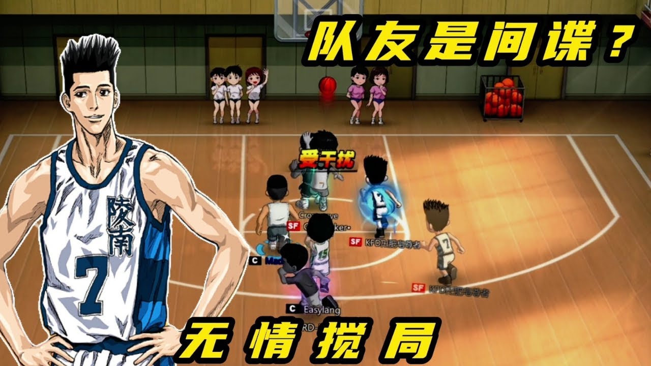 南鄉洸一郎無情攪局！怪怪的？ | 【J4U-灌篮高手SLAMDUNK】