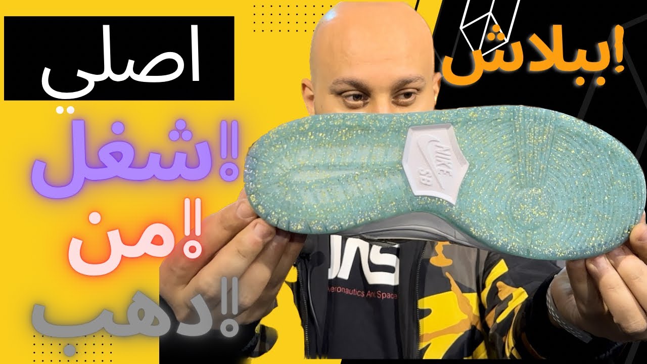 البس ماركات بأرخص الاسعار الاورجينال فقط مش كوبي ولا ميرور