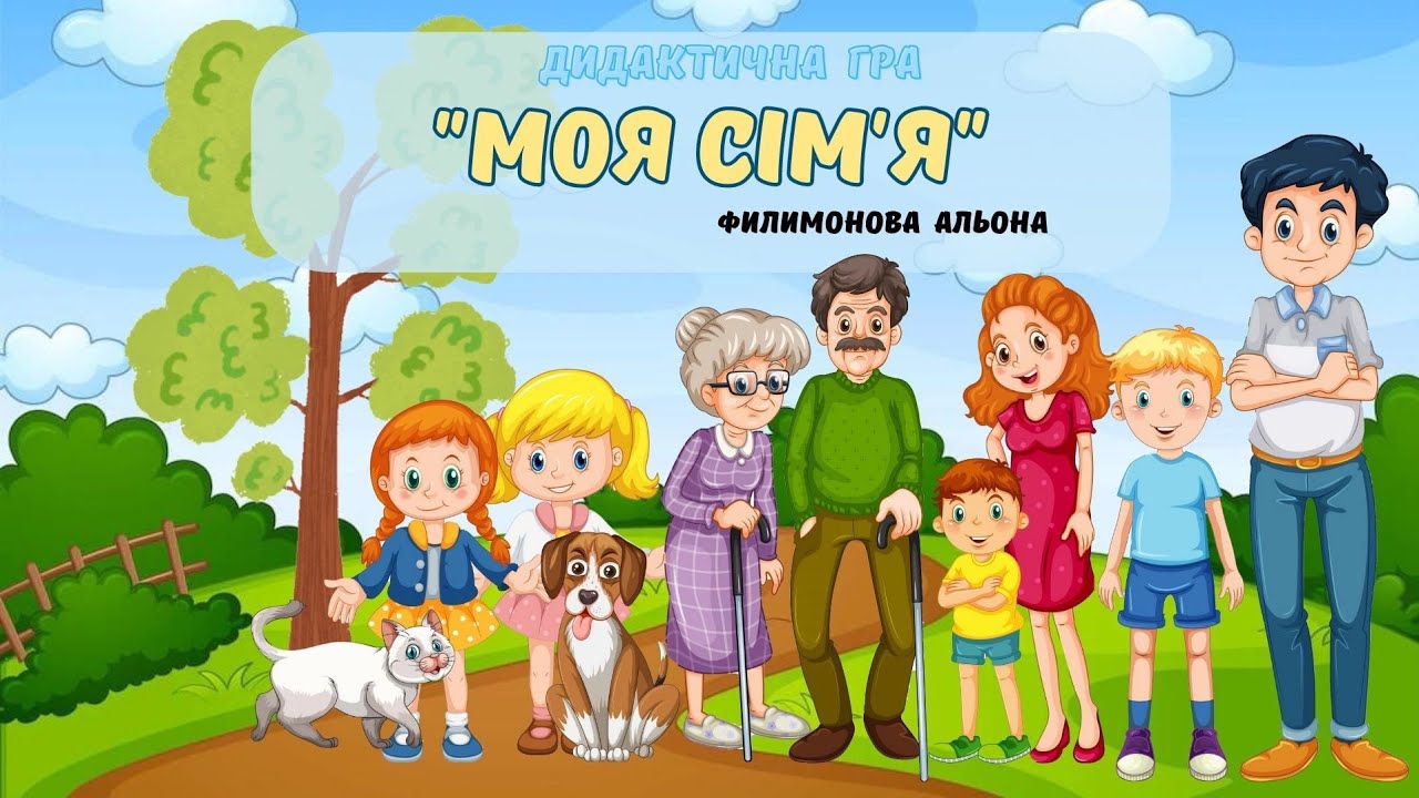 Цікава дидактична гра 
