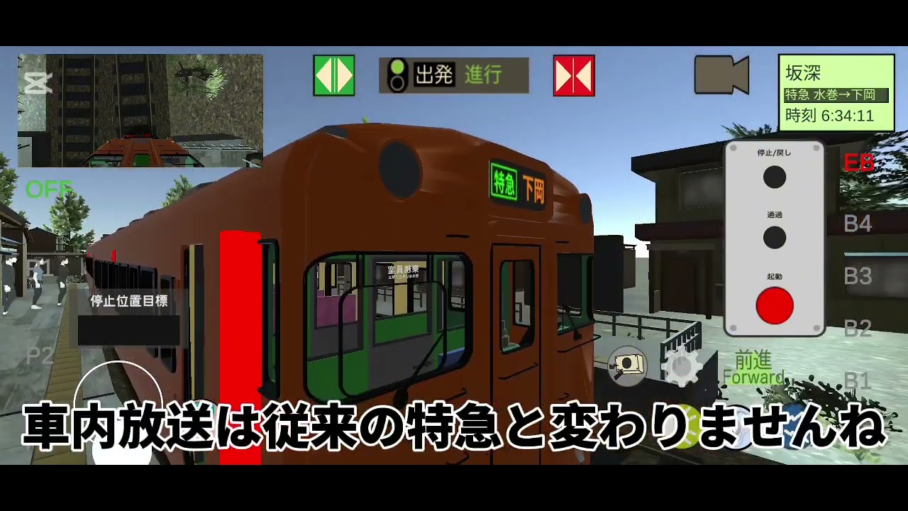 (ワンマン運転物語)ワンマン運転物語新車追加‼️