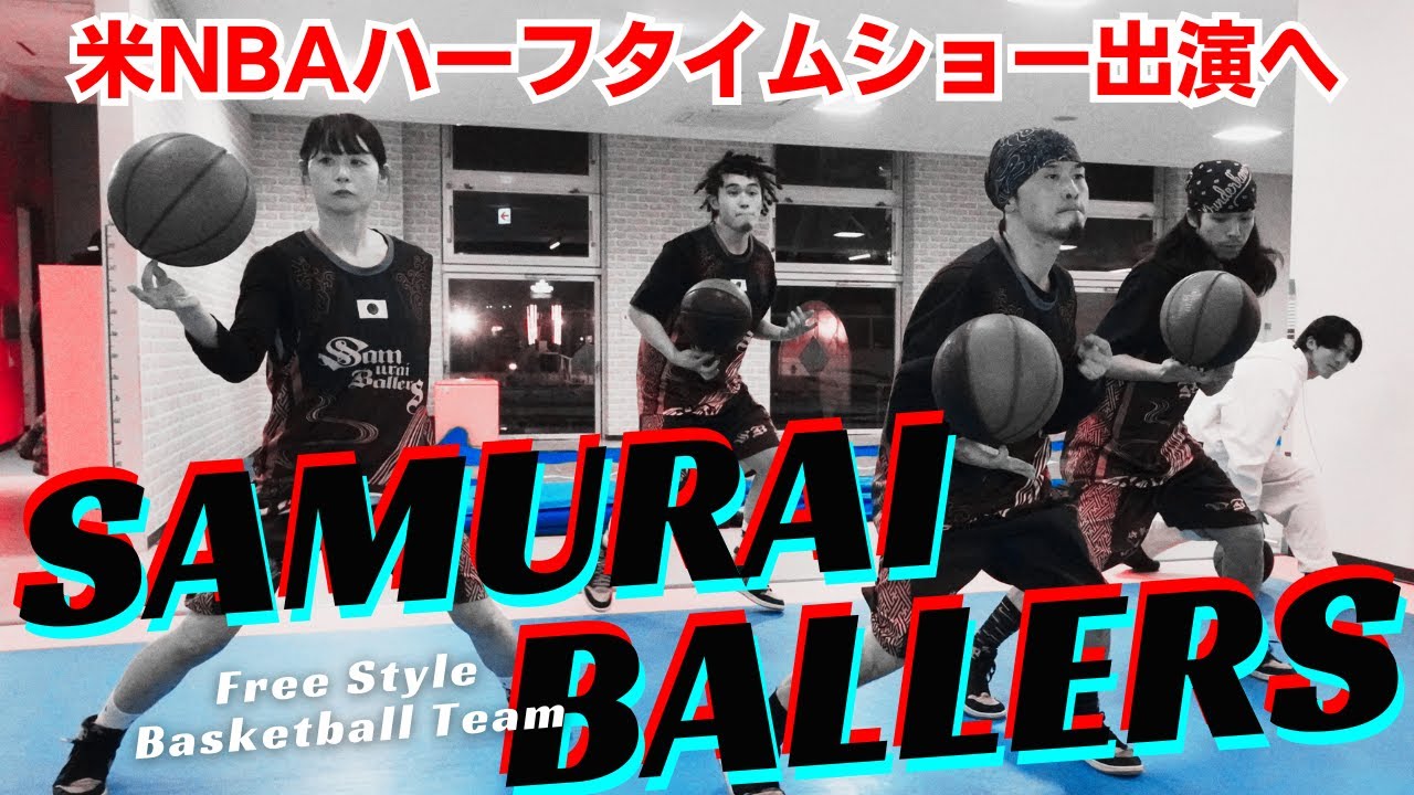 バスケ〝聖域〟でパフォーマンス　福岡の「侍BALLERS」米NBAハーフタイムショー出演へ