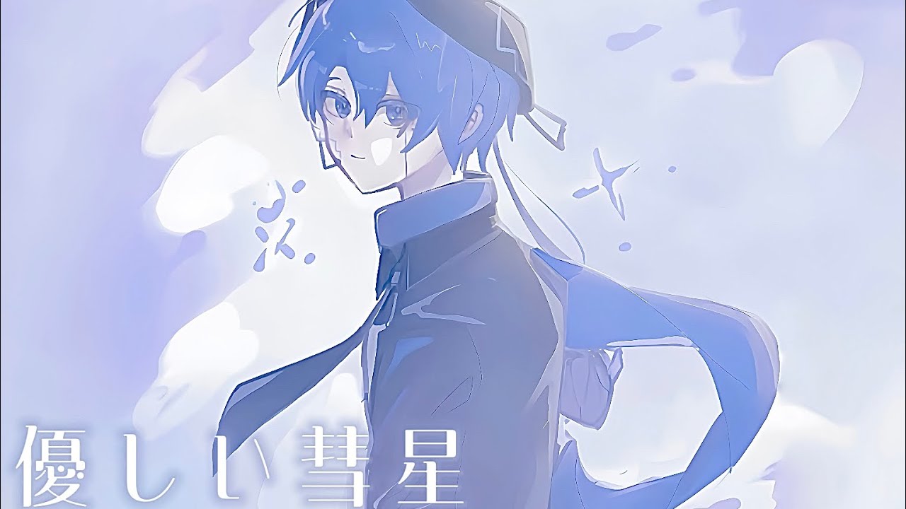 【無生物utauカバー】상냥한 혜성(優しい彗星) / 夜遊び(Yoasobi) | BEASTARS ED COVER