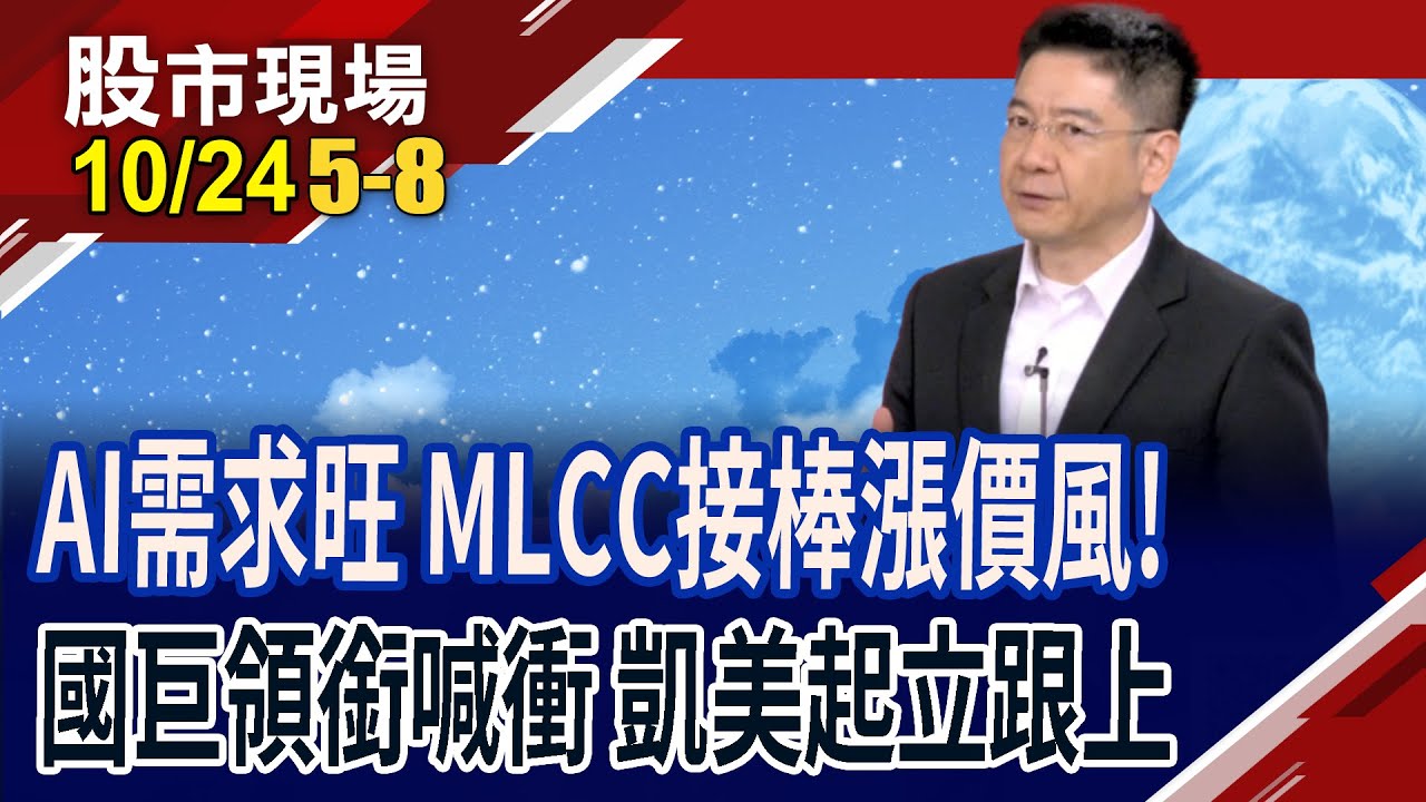 從PCB到記憶體再到被動元件,
