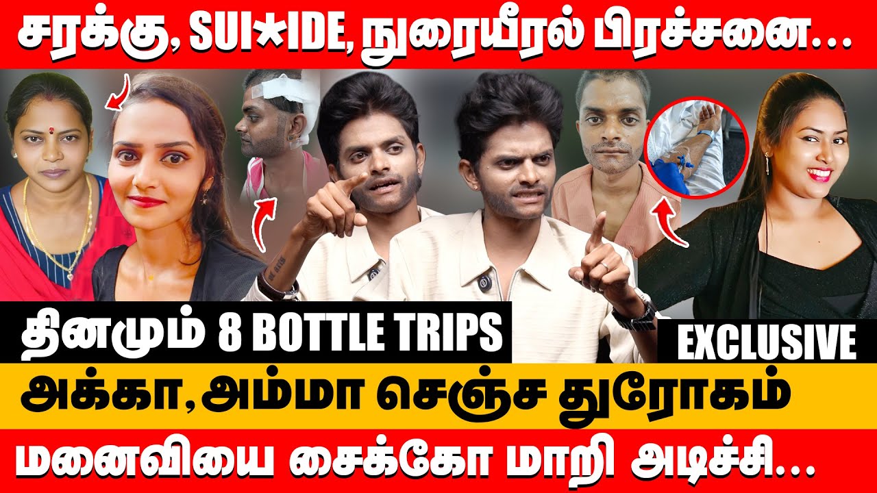 சரக்கு,suic*de,நுரையீரல் பிரச்சனை கலையரசனுக்கு நடந்த கொடூரம் ! |  Bigg boss kalaiyarasan Exclusive