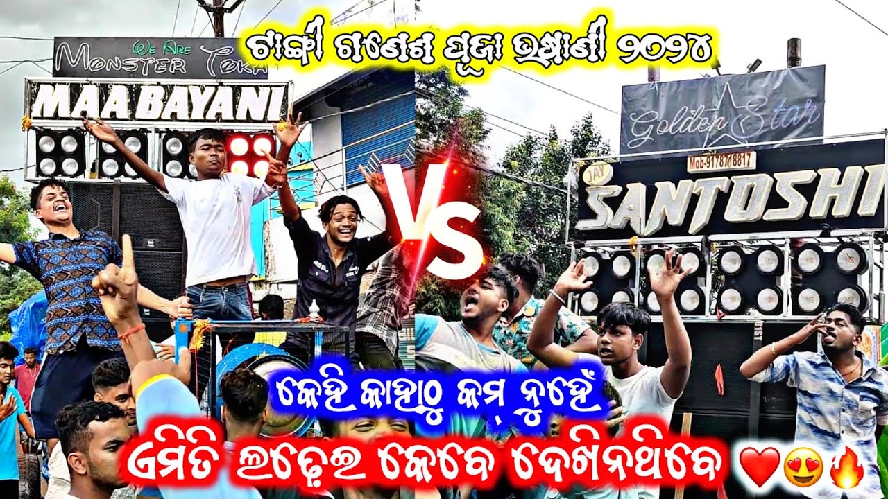 Jay Santoshi VS Maa Bayani || Compitition At Tangi Ganesh Puja Bhasani 2024 || High Compitition 😱||