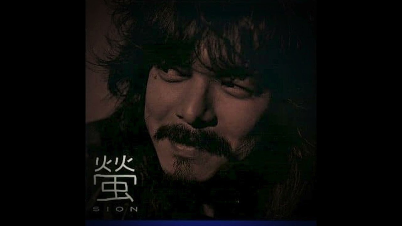 SION　蛍