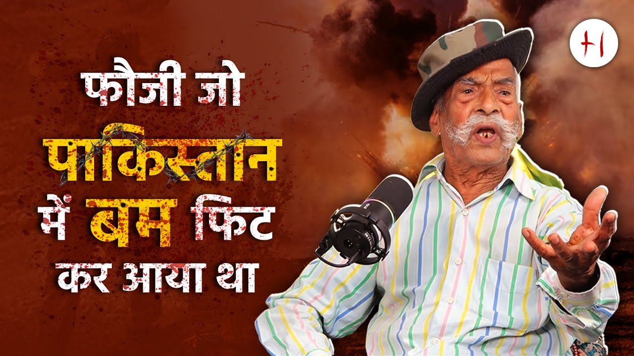 Indian Army Veteran Podcast Col K L Sharma | Combat Stories of Indian Army Veteran  @halfwallteam