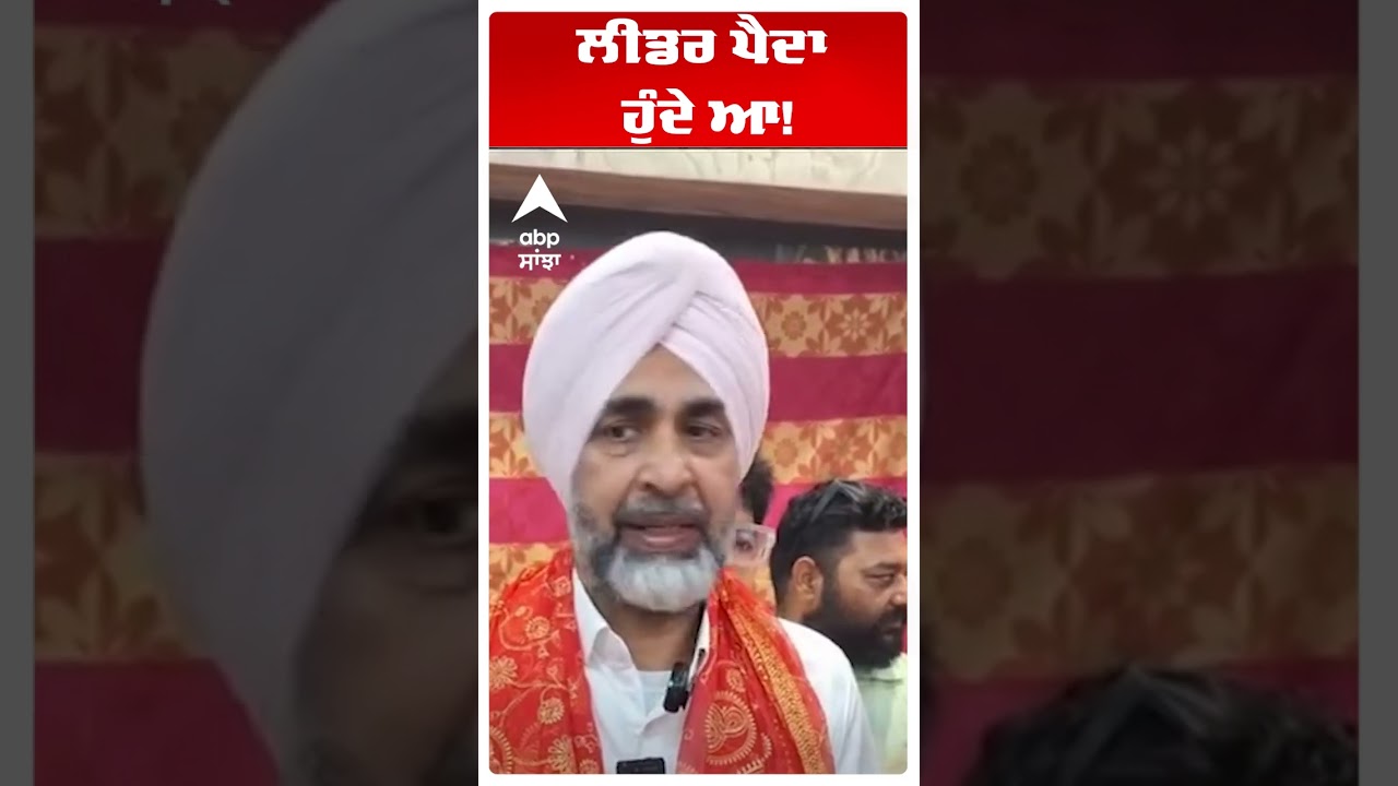 Manpreet badal |  ਲੀਡਰ ਪੈਦਾ ਹੁੰਦੇ ਆ!