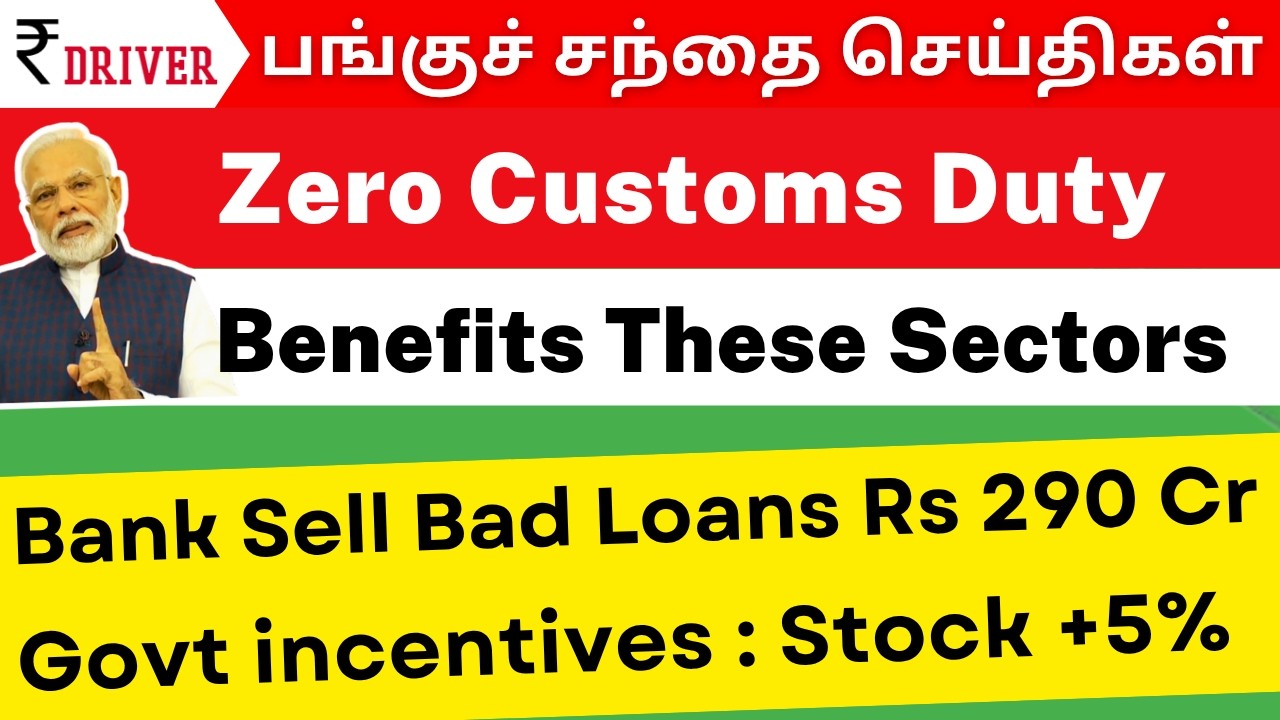 Zero Customs Duty🚨KPIT Crash | Nestle புதிய மாற்றம் | Ola | Tamil share market News