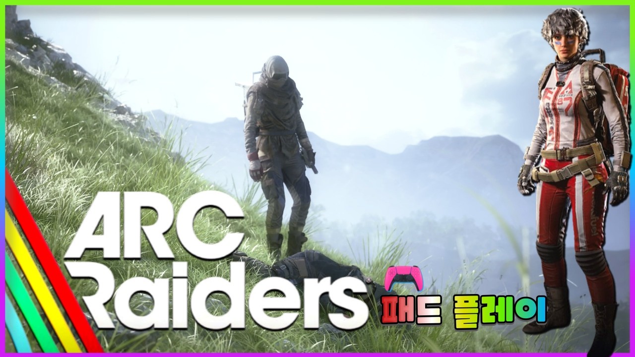 아크 레이더스(ARC Raiders) 이번 시즌 의상은 '루키2'면 누구나 획득 가능!! 탈출 도파민 함께 즐겨요.😘