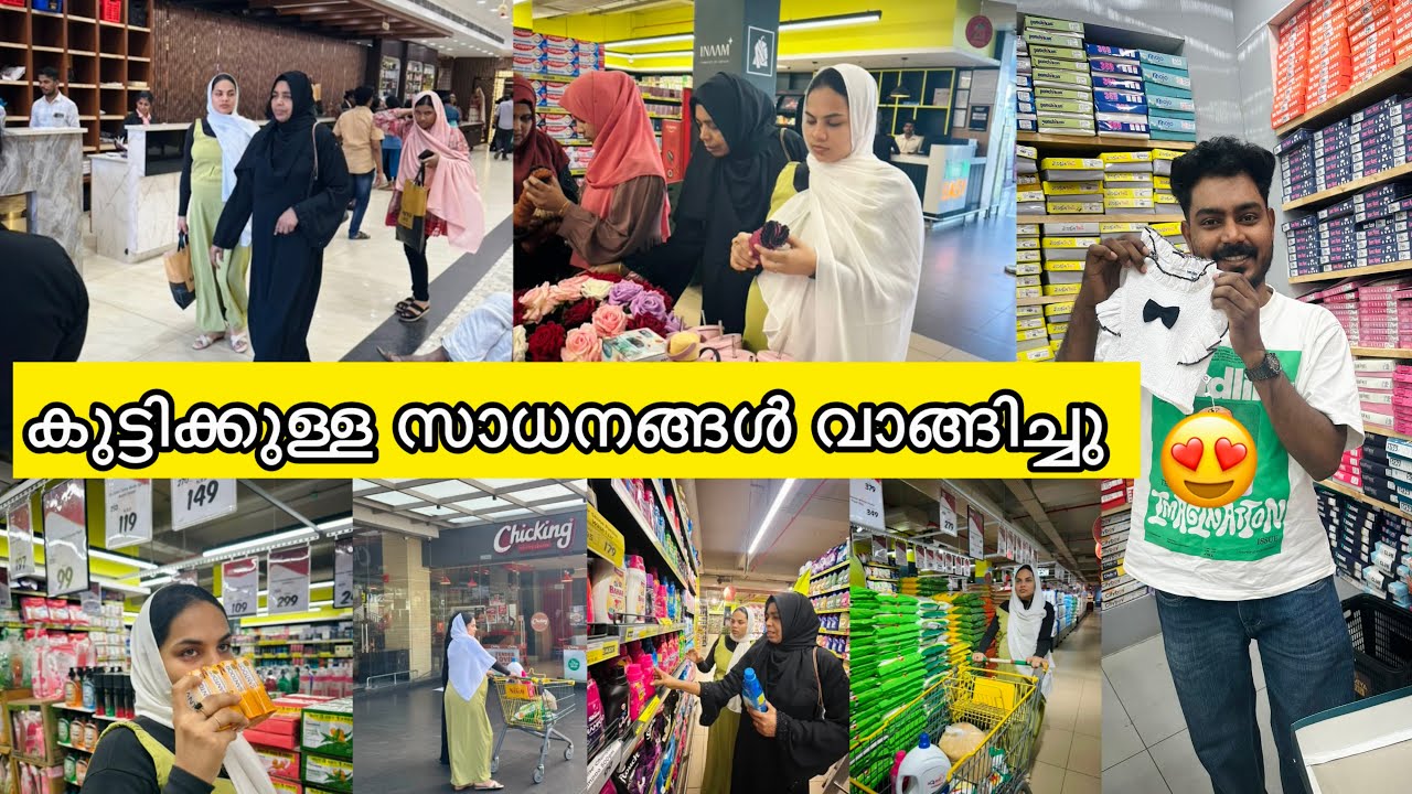കുട്ടിക്കുള്ള സാധനങ്ങൾ വാങ്ങിച്ചു ഉമ്മയും മോളും 🤰Jinsi jilshad