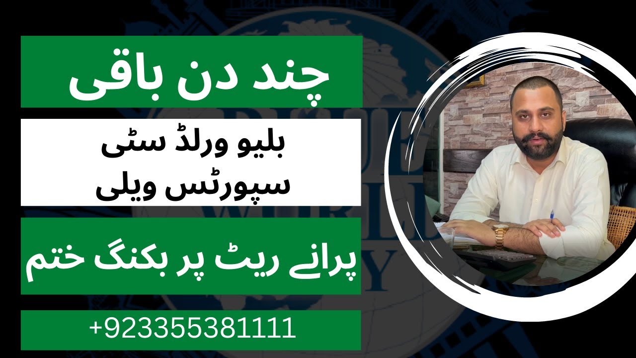 Blue World City Islamabad | Shoaib Akhtar Enclave | Sports Valley | Old Booking | Signature Villas