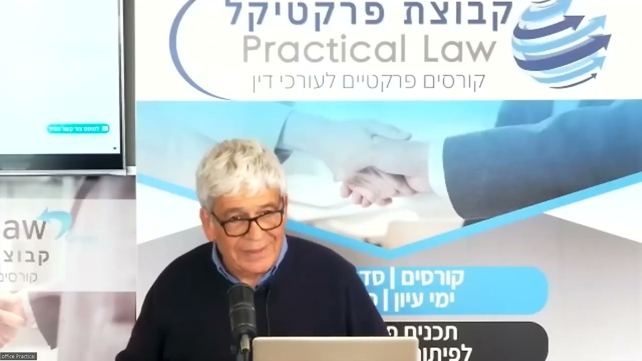 הרצאה בתעבורה לעורכי דין -  עו