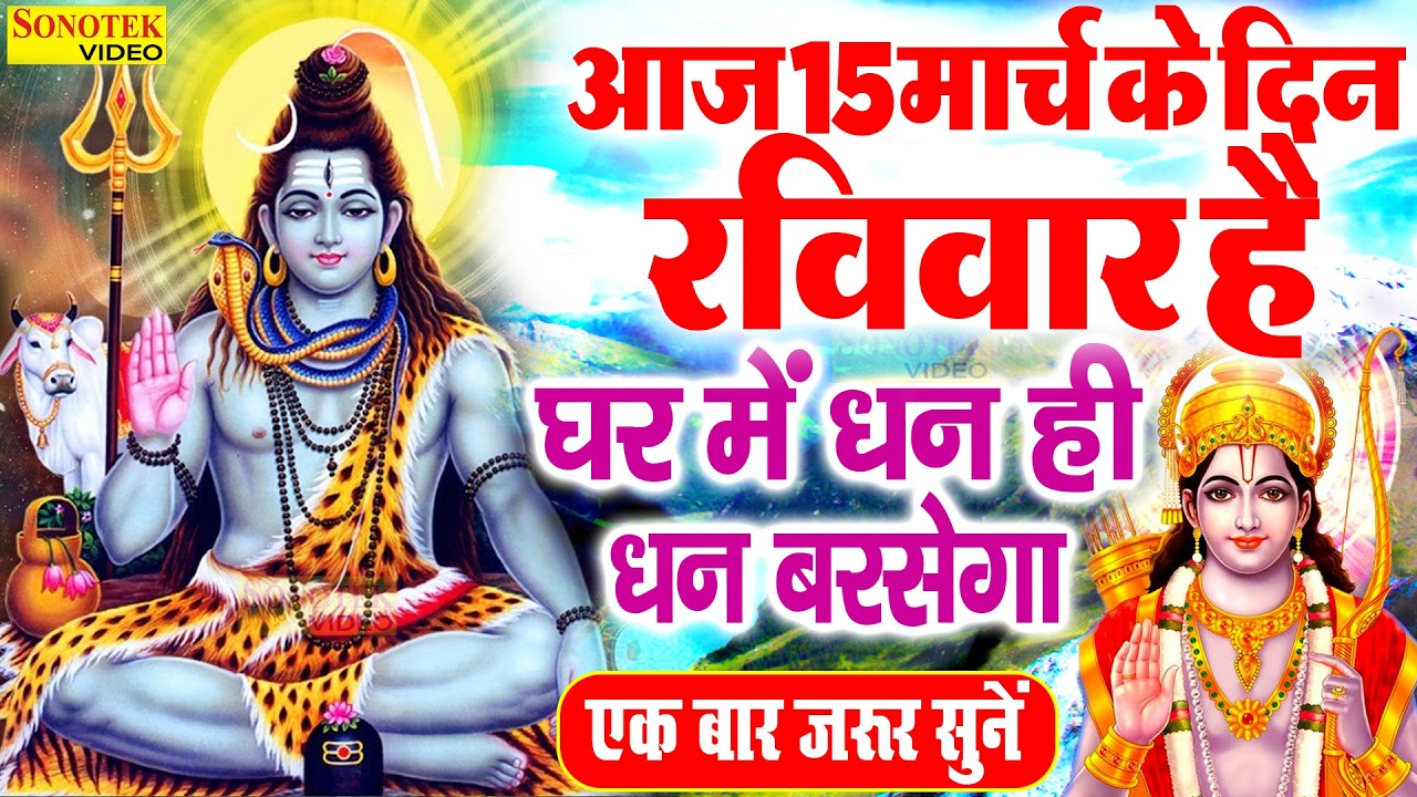 Live शिव भजन स्पेशल :- आज के दिन शिवजी की यह वंदना सुन लेना आपकी हर मुरादें पूरी हो जाएँगी | शिव भजन