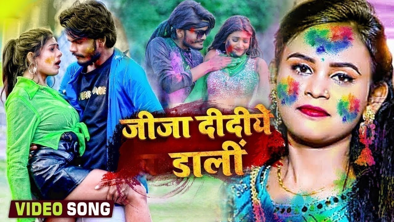 #Video भोजपुरी होली गीत 2026 | Holi New Song 2026 |#Holi Song | Holi Ke Gana 2026 #Holi Dj Song 2026