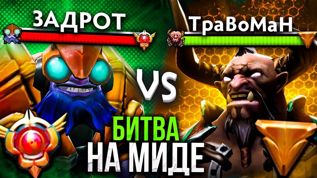 РАНДОМНУЛ КЕНТАВРА В МИД ПРОТИВ ТИНКЕРА 🔥Кентавр Дота 2