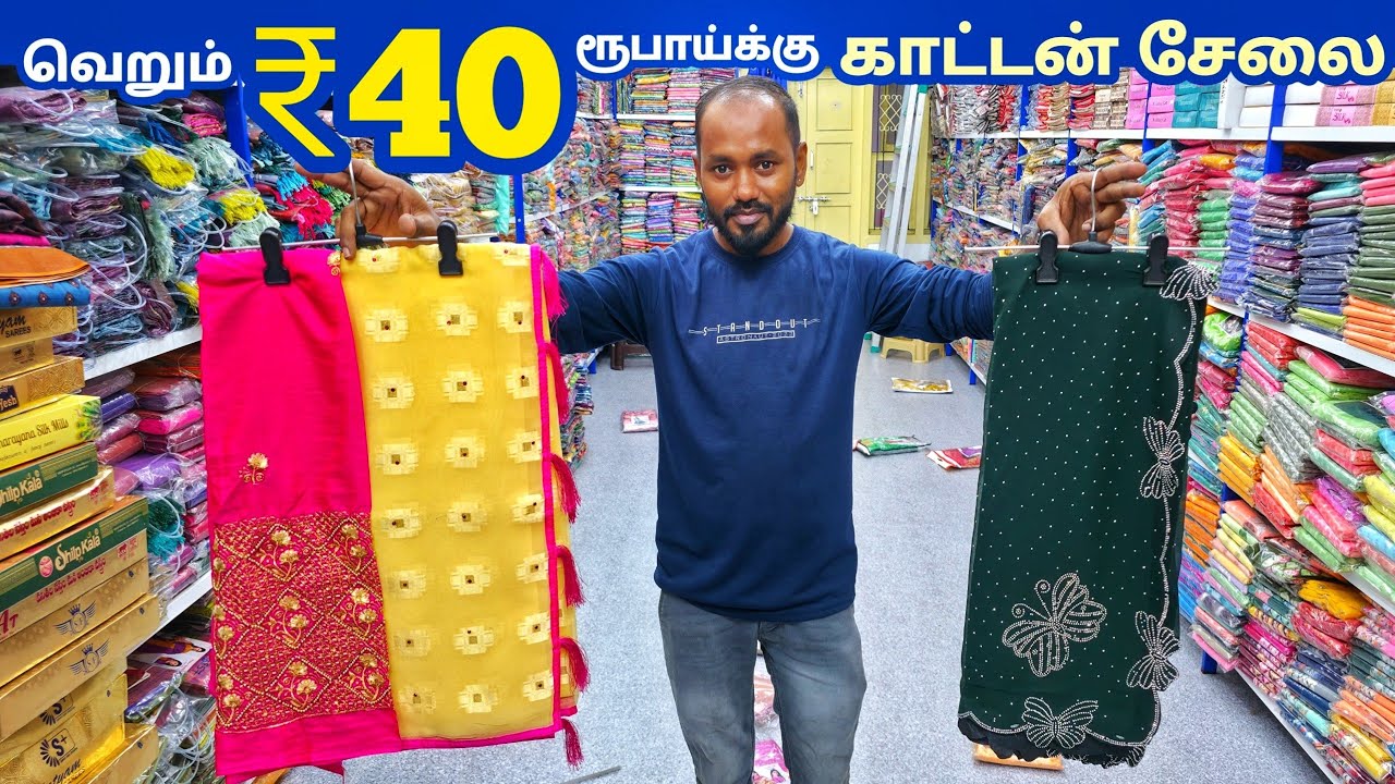 வெறும் ₹40 ரூபாய்க்கு காட்டன் சேலை | Erode Sarees Wholesale Market | Elampillai Pattu Saree
