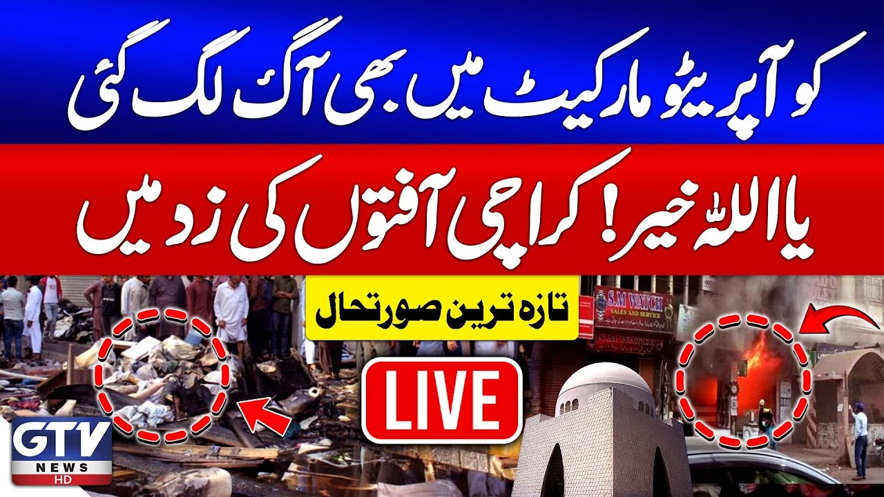 🔴 LIVE | New Fire At Cooperative Market After Gul Plaza Incident | Karachi Fire | GTV News Live