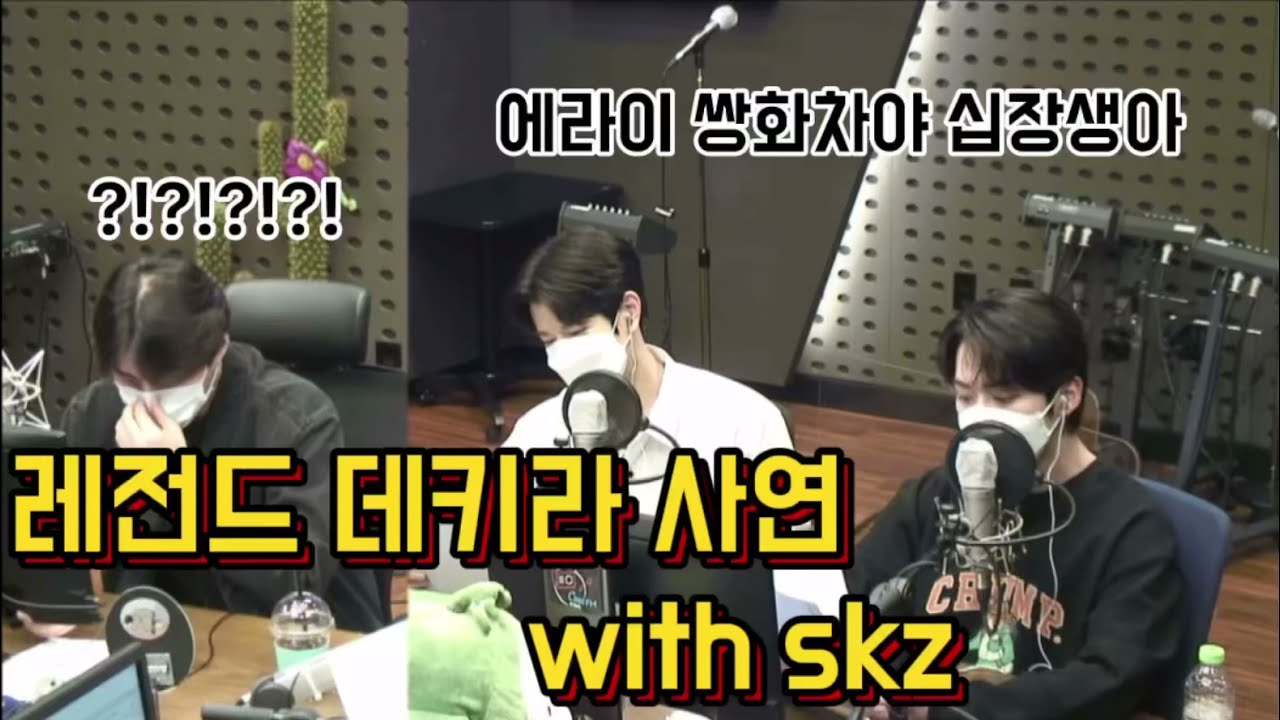 [레전드 데키라 사연 with 스키즈]이리노 연기 천재 거의 써니 주연급 ..LEEKNOW’s acting is good