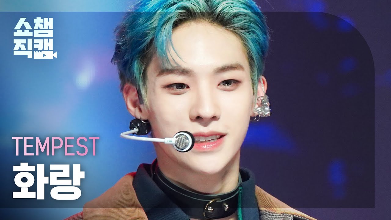 [쇼챔직캠 4K] TEMPEST HWARANG - Dragon (템페스트 화랑 - 드래곤) | Show Champion | EP.460