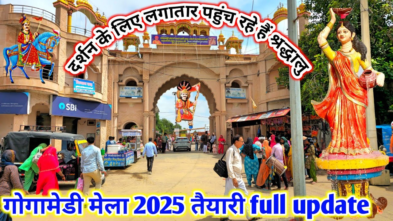 गोगामेडी मेला 2025 तैयारी फुल अपडेट | gogamedy Mela 2025 kab shuru hoga 