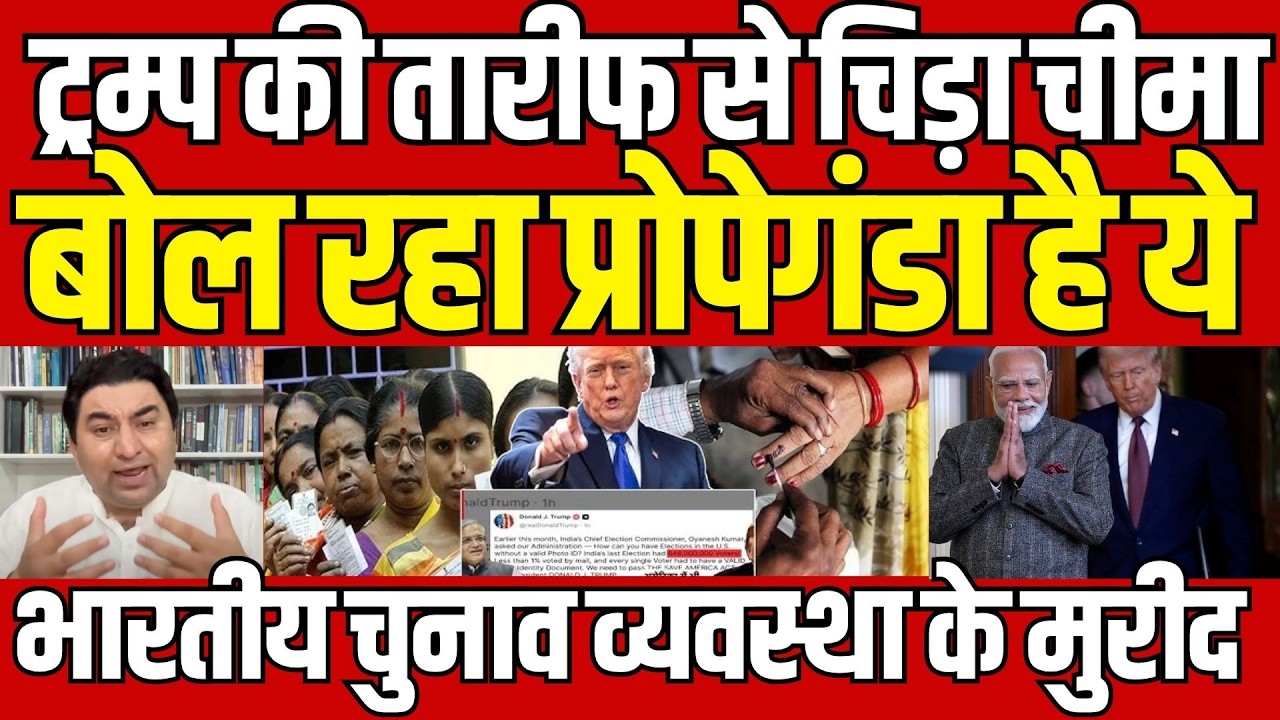 Qamar Cheema Crying on Donald Trump Praised Indian Election System | Pak media Shocking Reaction