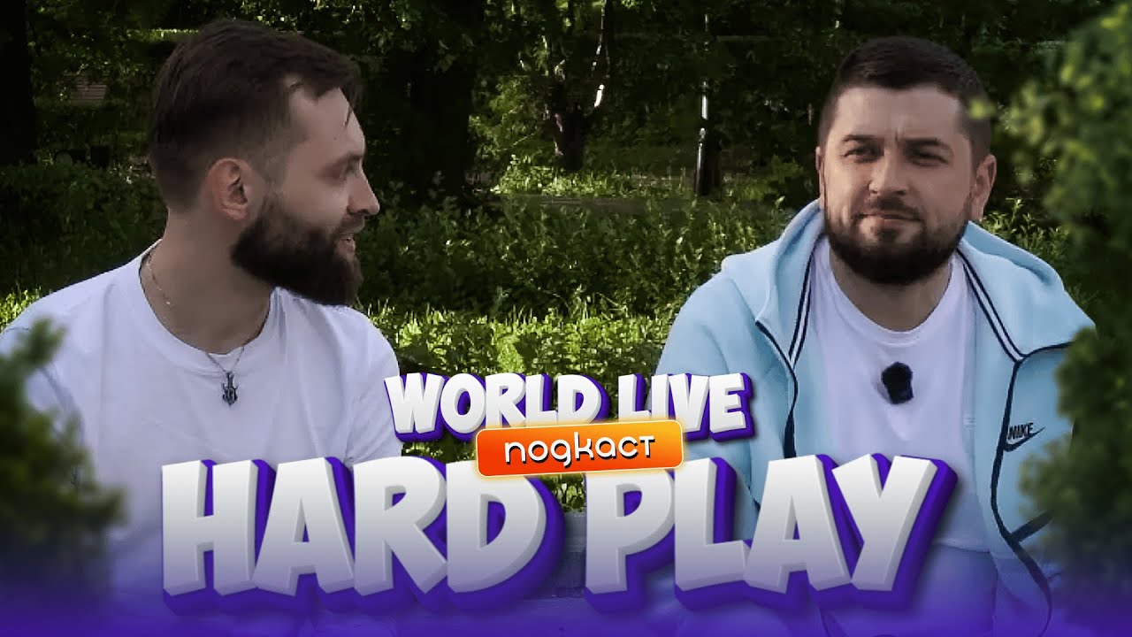 HARD PLAY - первое интервью: жизнь, разоблачения, STAY ALONE 3 и мнение о запретах.