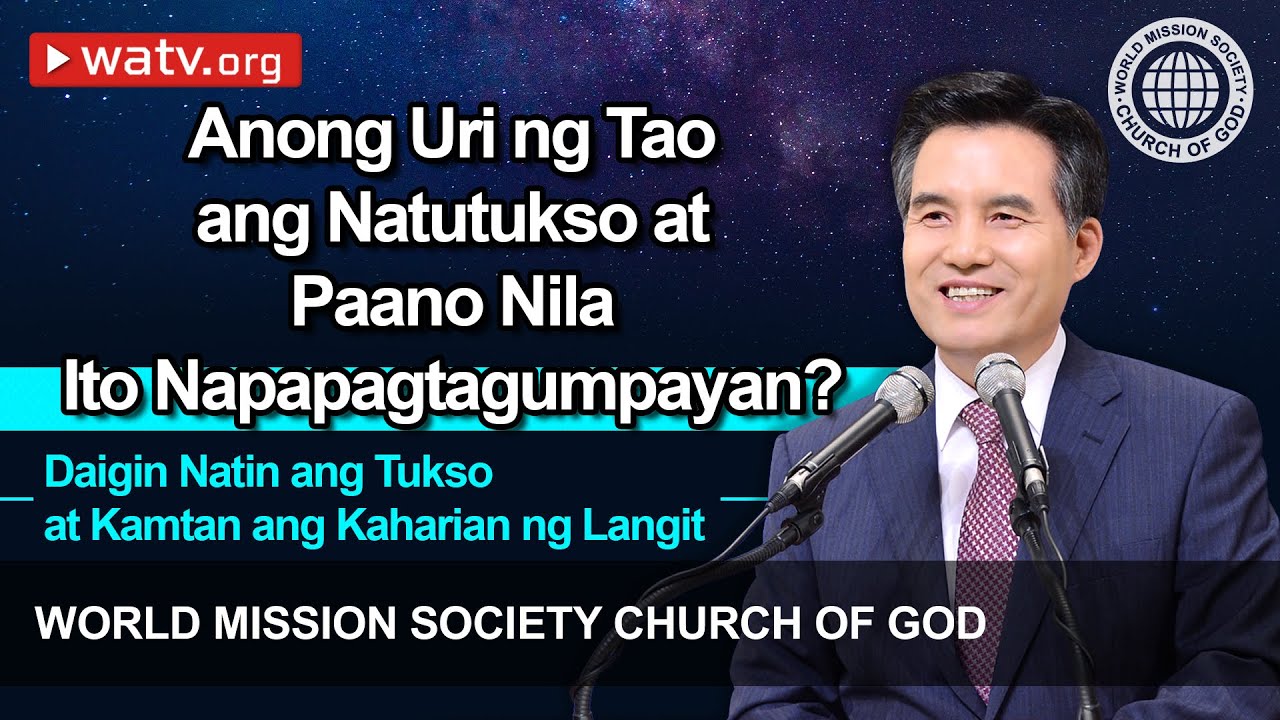 Daigin Natin ang Tukso at Kamtan ang Kaharian ng Langit | Iglesya ng Diyos