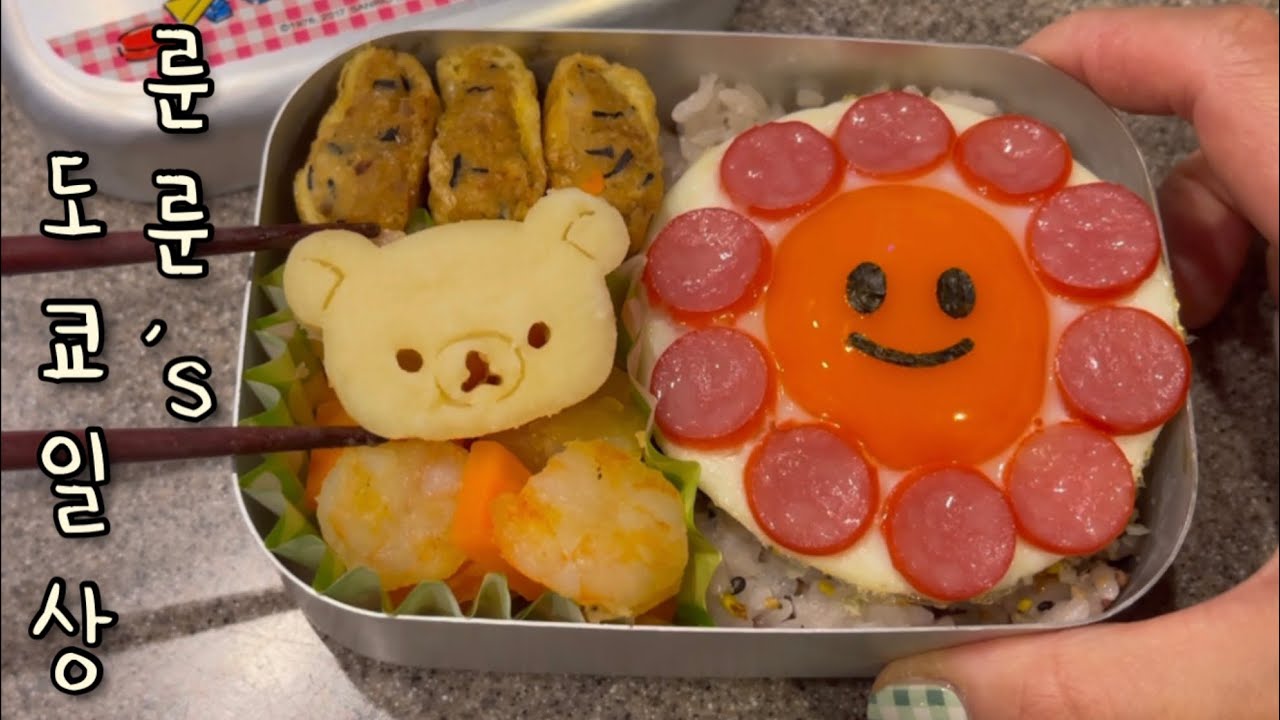 룬룬🌻 쉽고 간단한 햄계란꽃 도시락 | 하라주쿠 길거리 먹방 | 한인타운 마트 장보기 | 일본 도쿄일상