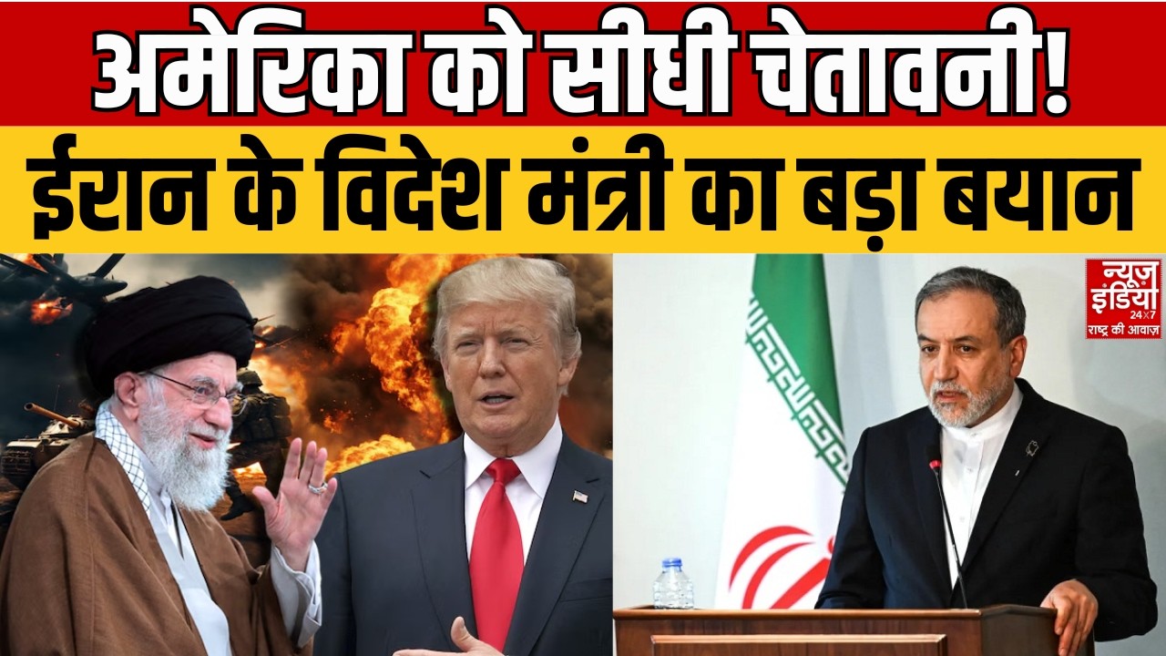 US-Israel Attack On Iran: परमाणु कार्यक्रम पर ईरान का कड़ा रुख, अमेरिका को दी खुली चुनौती | Khamenei