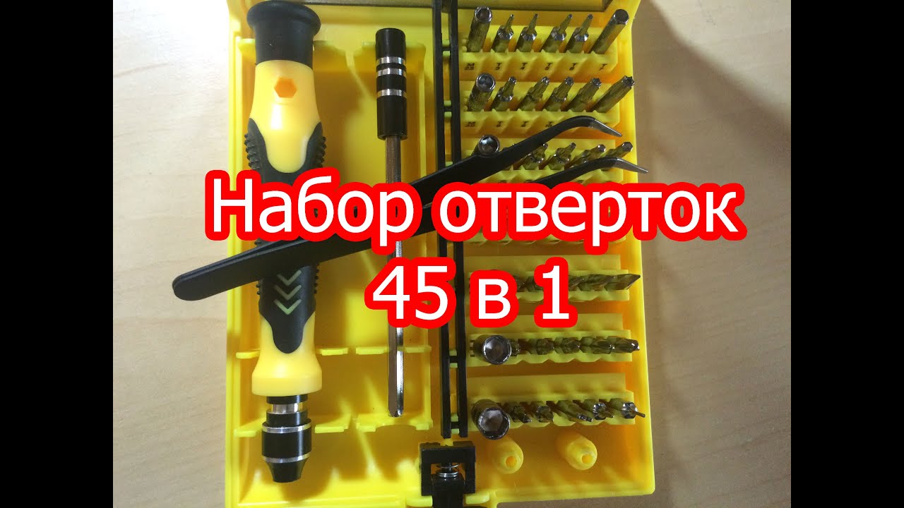 Распаковка набора отверток 45 в 1