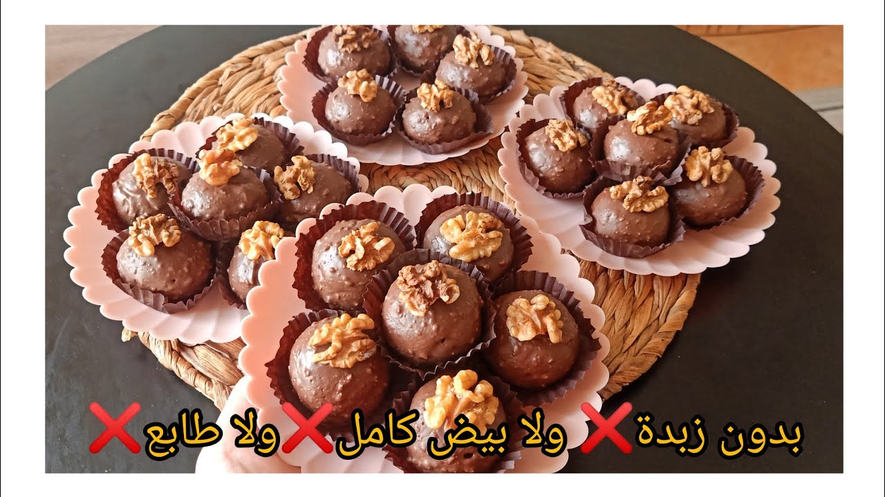 جيبي بياض البيض لي بقالك ونص كاس زيت وأرواحي نديروا الذ حلوة جافة معسلة بذوق الموز سهلة ولذيذة🇩🇿