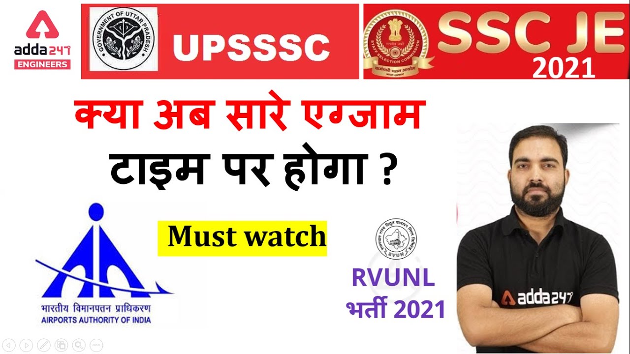 SSC JE Exam date | UPSSSC JE Exam date | AAI 2021 Exam Date | Is all Engineering Exam On time
