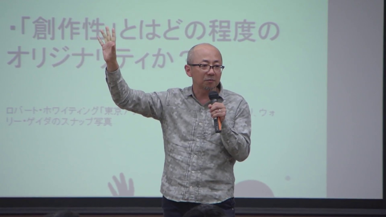 『著作権の必須知識を今日90分で身につける！』福井 健策
