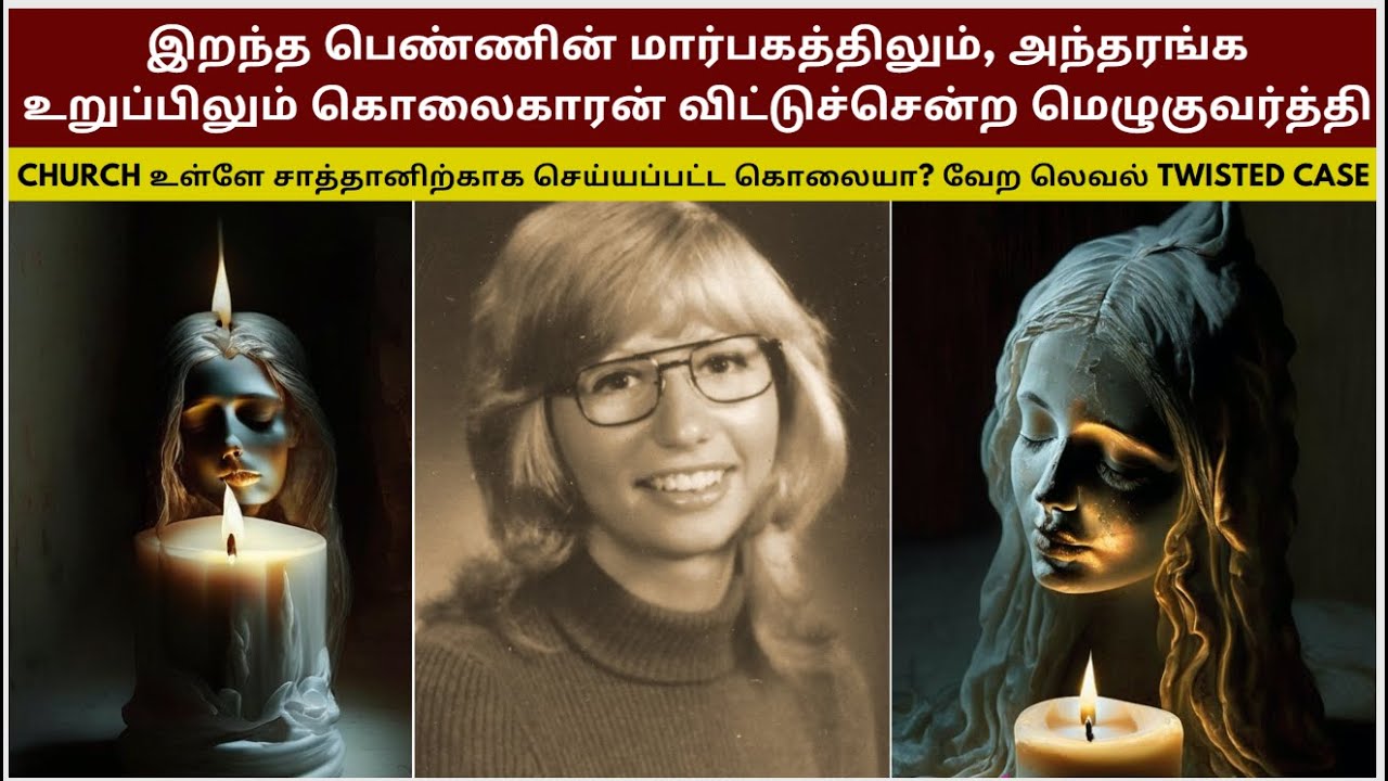 கற்பனையிலும் நினைத்து பார்க்க முடியாத வேற லெவல் Twisted Case | Crime Story Tamil | Velrajan Diaries