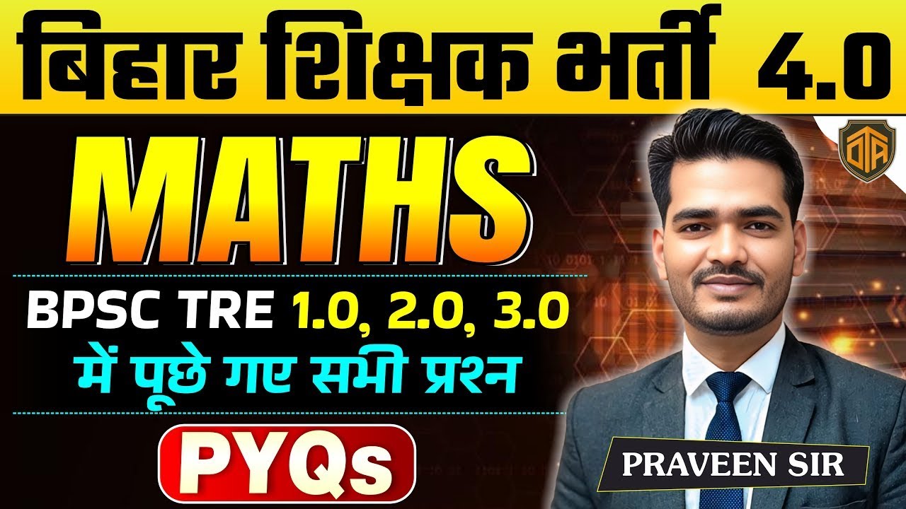 BPSC TRE 4.0 | Math PYQ Solved | Bihar Teacher 1.0/2.0/3.0 Math Questions | Math by Praveen Sir