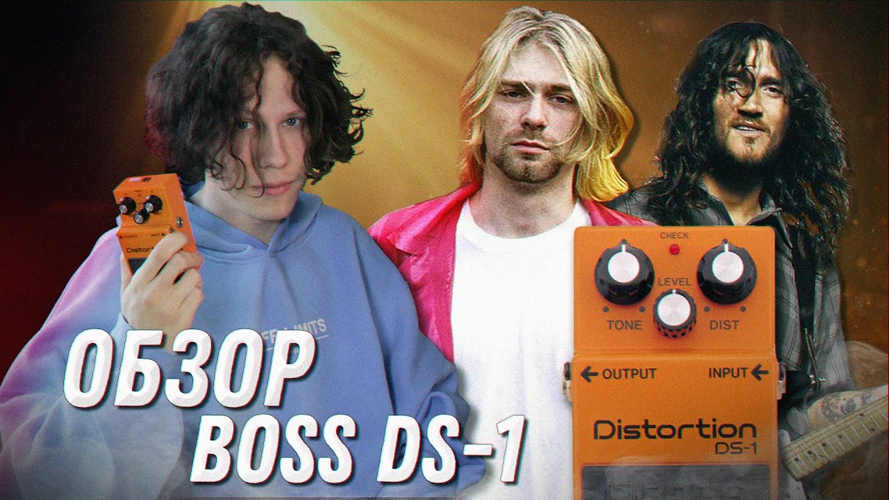 LEGENDARY DISTORTION