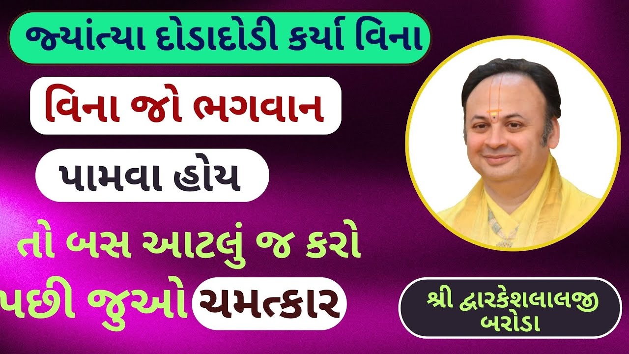 વિના કારણ ચિંતા ઉદ્વેગ ગુસ્સો આવી બધી ઉપાધિ થયા  કરે છે આ એક મંત્ર બોલી લ્યો મન ખુશ થઇ જશે