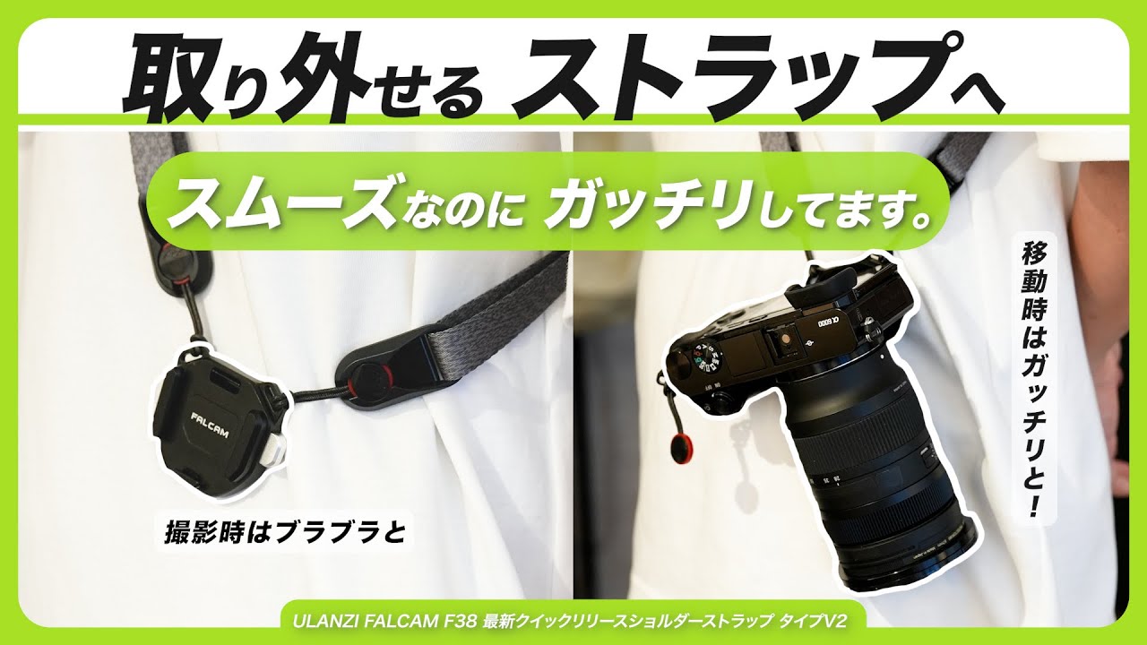 もうモニターを邪魔させない！【Ulanzi クイックリリースショルダーストラップタイプV2】
