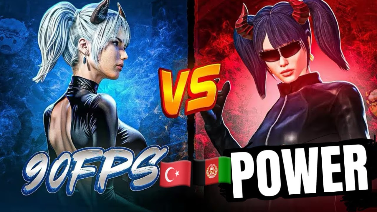 POWER🇦🇫VS🇹🇷90FPSبازی بهترین پلیر ترکی مقابل بهترین پلیر افغانستانPOWER 